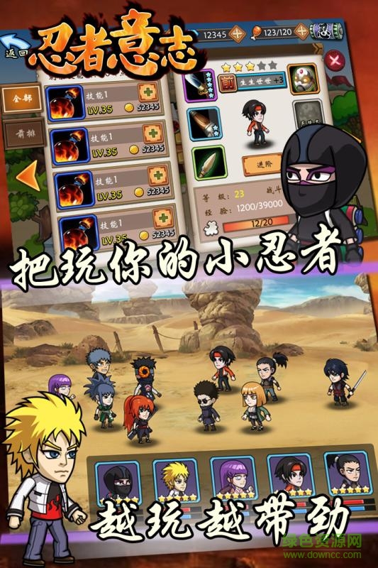 果盤(pán)游戲忍者意志 v1.0.0.38 安卓版 1