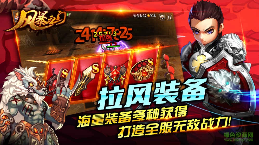 風(fēng)暴之門游戲