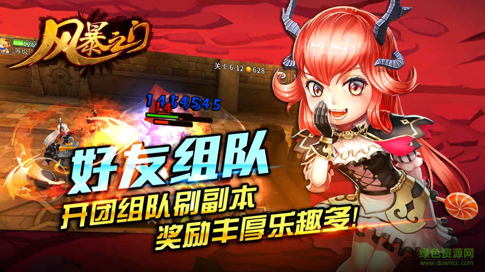 風(fēng)暴之門 v1.0 安卓版 3