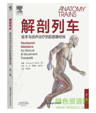 解剖列車簡(jiǎn)體中文版