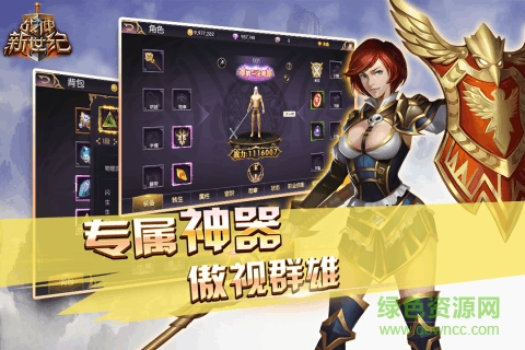 戰(zhàn)神新世紀果盤客戶端 v1.0.3 安卓版 2