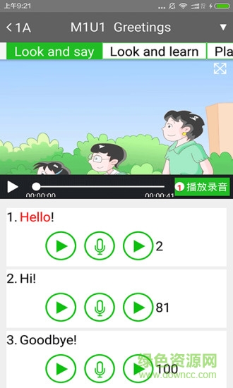 愛看英語 v1.0.1 安卓版 1