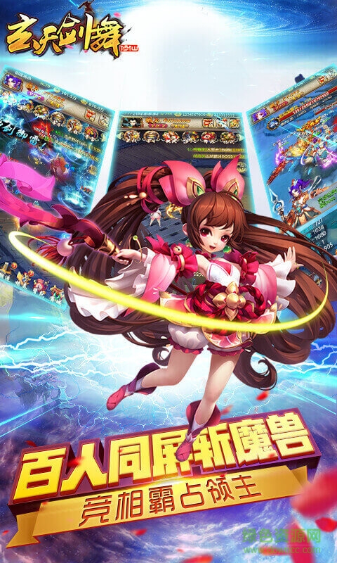 愛(ài)微游玄天劍舞 v1.0 官網(wǎng)安卓版 2