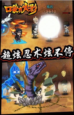 口袋有火影無限鉆石版 v1.1.0 安卓無限金幣版 0