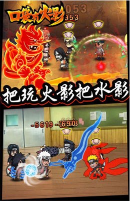 口袋有火影無限鉆石版 v1.1.0 安卓無限金幣版 3