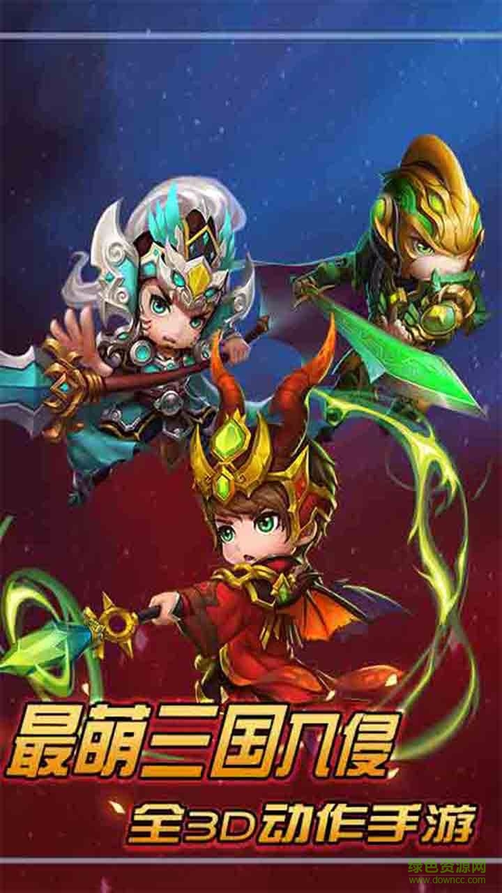 魂戰(zhàn)三國手機版 v2.7.0 安卓版 0