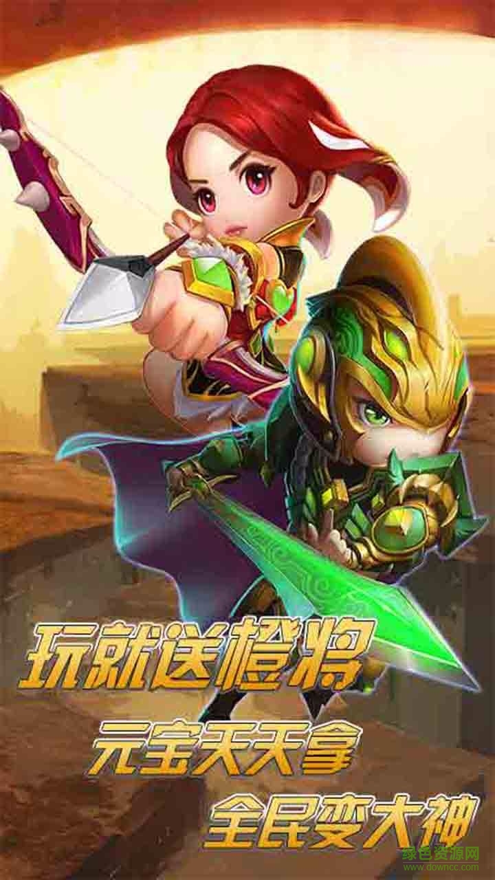 魂戰(zhàn)三國手機版 v2.7.0 安卓版 3