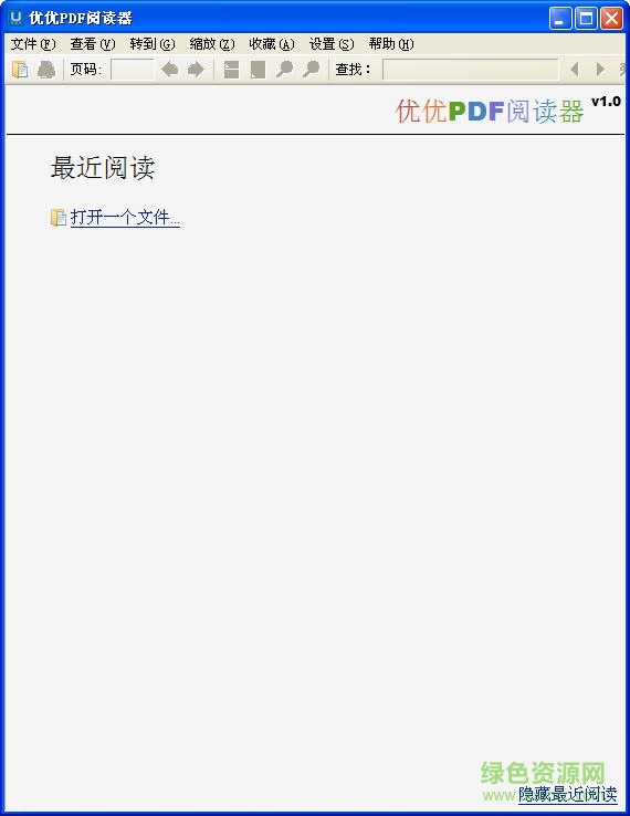 優(yōu)優(yōu)PDF閱讀器最新版 v1.0 綠色免費(fèi)版 0