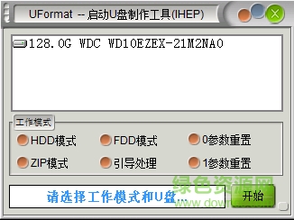 u盤(pán)容量為0修復(fù)工具