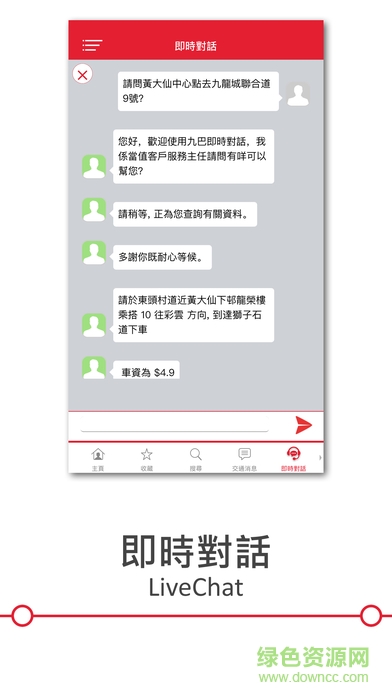 1933 KMB . LWB v1.0.6 安卓版 3