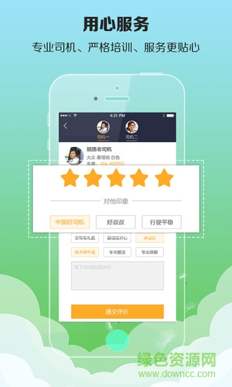 黑馬出行手機(jī)版 v1.0.0 官網(wǎng)安卓版 2