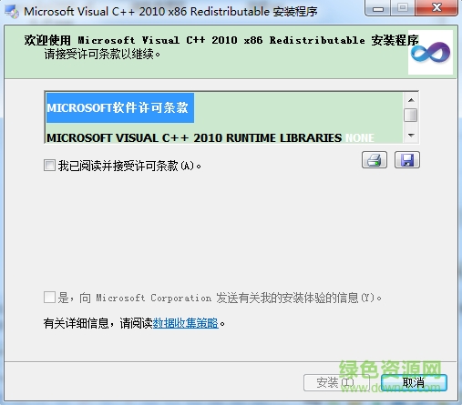日版游戲必備運(yùn)行庫(kù)(Microsoft Visual C++ 2005 for japan) win7/10 64位 0