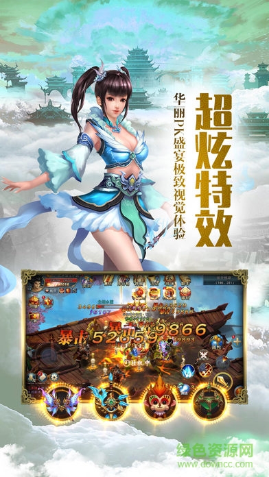 果盤(pán)版仙侶紅塵手游 v1.0.9.0 安卓版 1