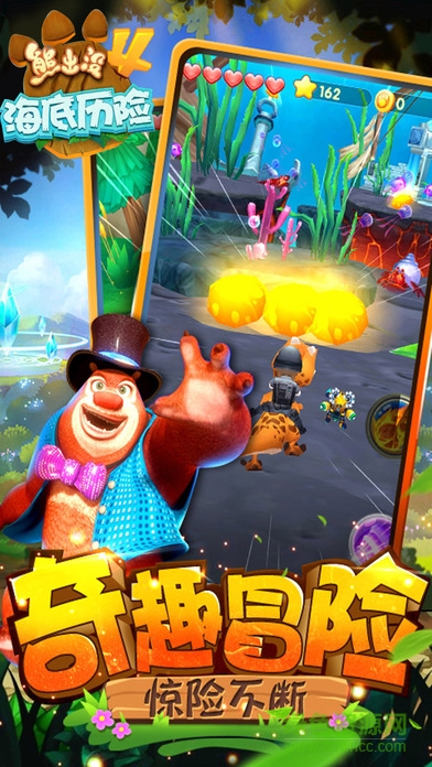 熊出沒4海底歷險(xiǎn)單機(jī)版 v1.0.1 安卓無限金幣鉆石版 1