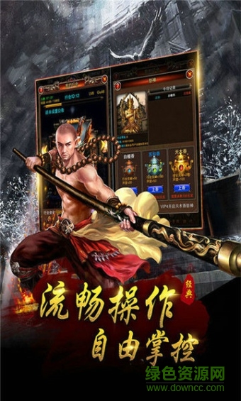 熱血偉業(yè)游戲 v1.1 官網(wǎng)安卓版 0