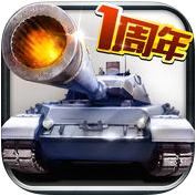 果盤游戲全民坦克聯(lián)盟