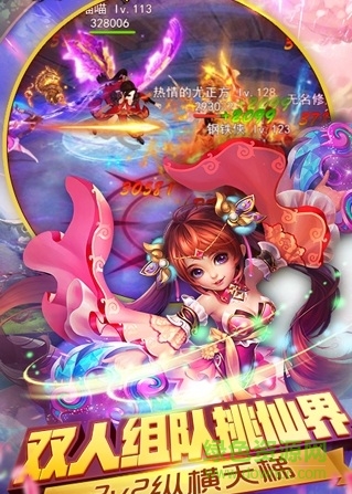三生問道游戲百度版 v1.0.4 安卓版 1