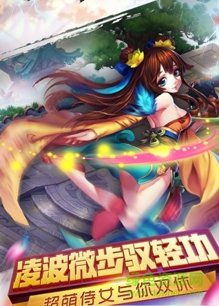 三生問道游戲百度版 v1.0.4 安卓版 3