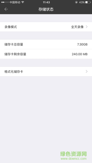 TT Cam監(jiān)控軟件 v1.7.1 官網(wǎng)安卓版 0