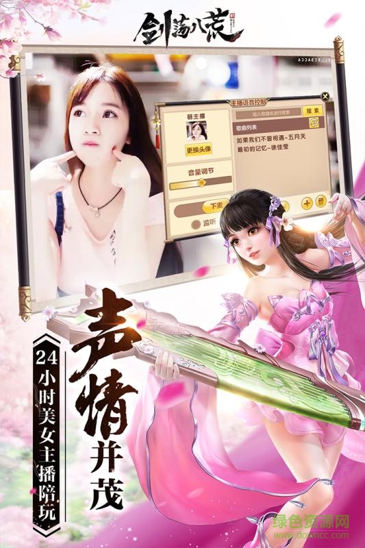 劍蕩八荒九游版本 v1.01.25 安卓版 2