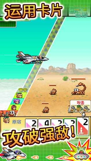 藍天飛行隊ios v1.7.8 iPhone版 1