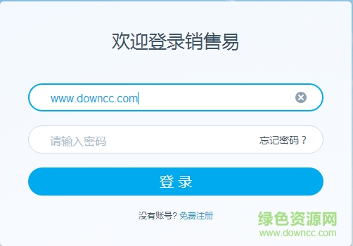 銷售易crm系統(tǒng)登錄 官網(wǎng)網(wǎng)頁(yè)版 0