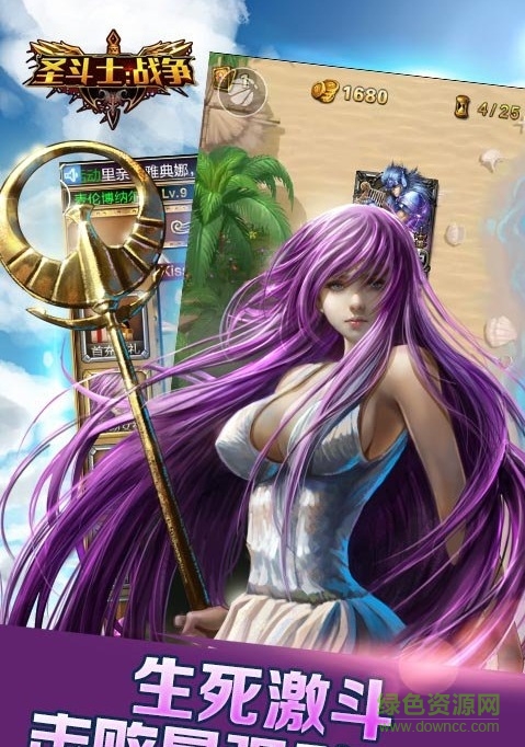 圣斗士戰(zhàn)爭bt版 v1.1.0 安卓版 1