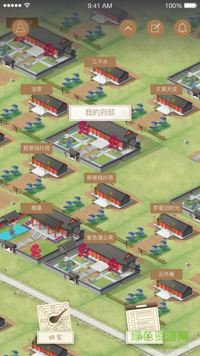 故宮社區(qū)手機(jī)客戶端 v2.0.2 安卓版 2
