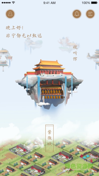 故宮社區(qū)app下載