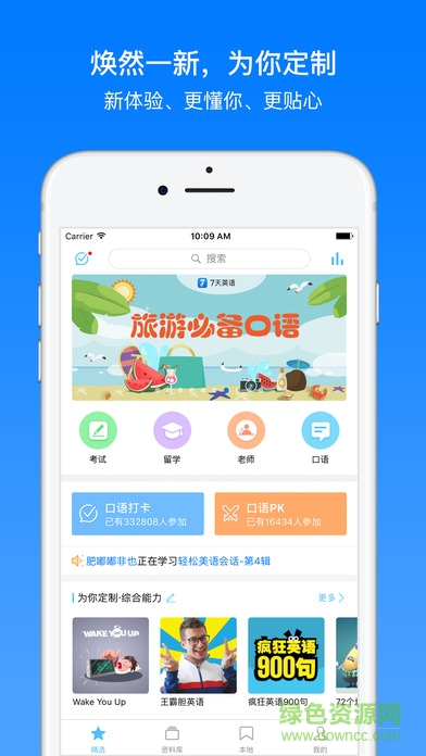 英語口語7天樂 v3.1.2 安卓版 0