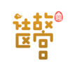 故宮社區(qū)手機(jī)客戶端