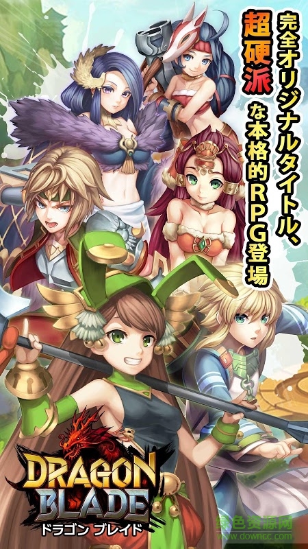 dragon blade游戲(ドラブレ) v5.10 安卓版 0