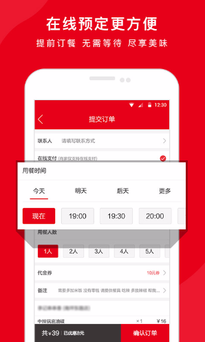 火鍋網app