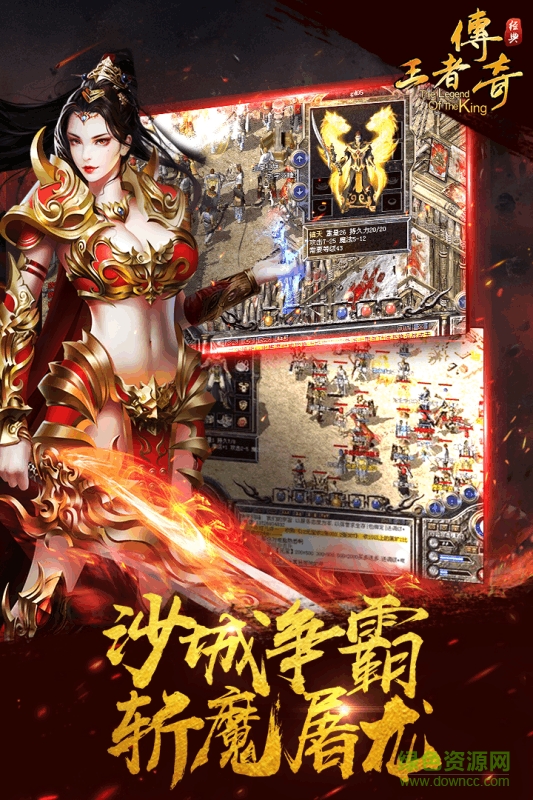 2166手游王者傳奇
