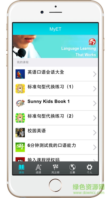myet我的口語家教 v5.1.7 安卓版 0