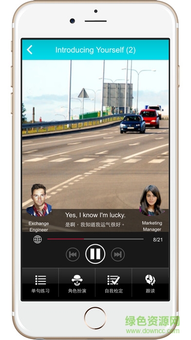 myet我的口語家教 v5.1.7 安卓版 1