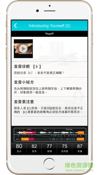 myet我的口語家教 v5.1.7 安卓版 3