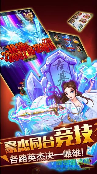仗劍封魔手機(jī)版