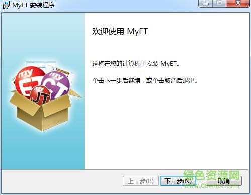 全球語通myet電腦版