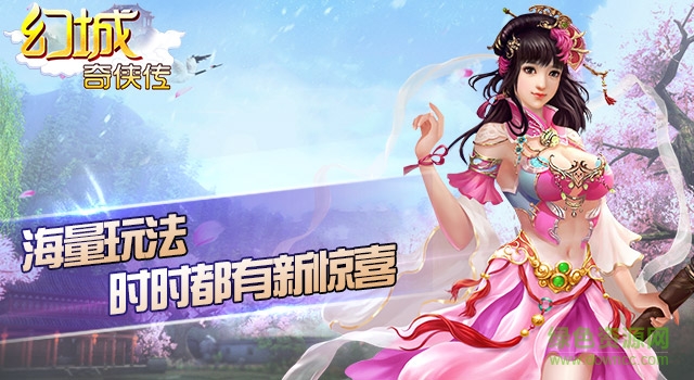 6kw幻城奇?zhèn)b傳