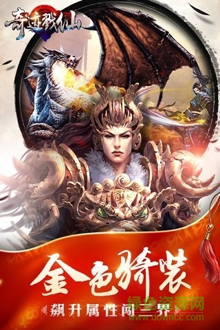 奇跡戳仙手游 v1.2.5.0 安卓版 2