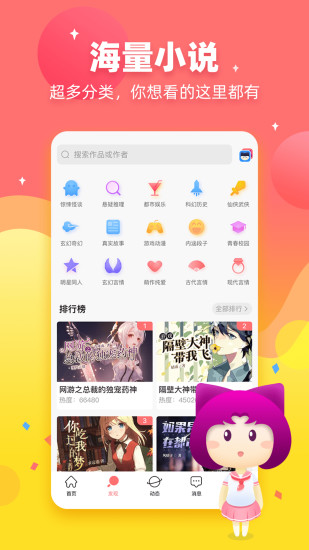 迷說舊版本1.5.0 v1.5.0 安卓版 2