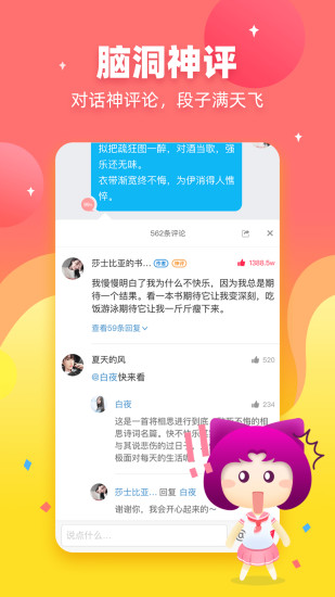 迷說(shuō)app下載