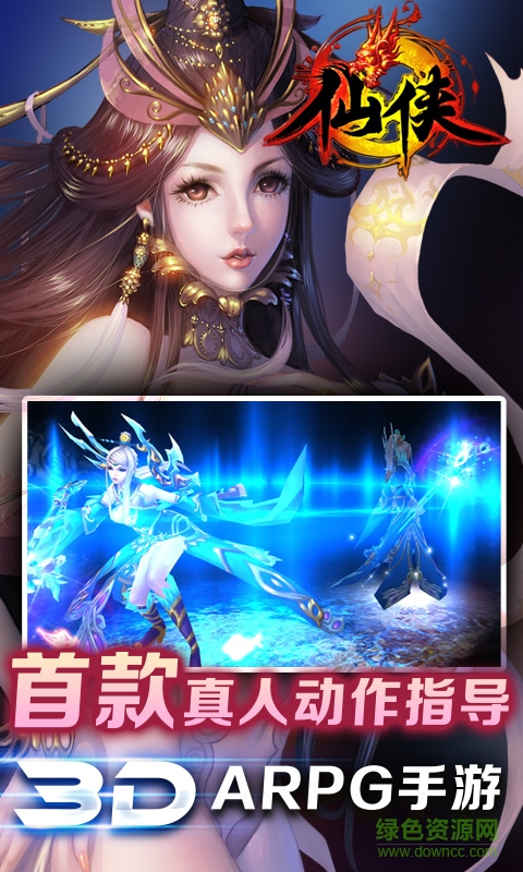 仙俠online手游bt v5.0.56 安卓版 0