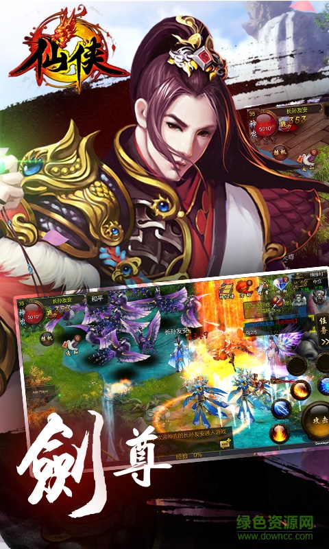 仙俠sf版