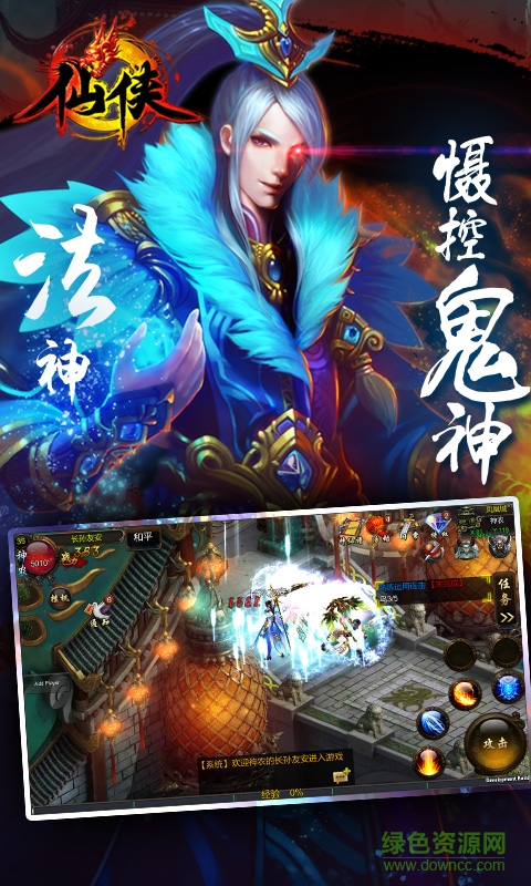 仙俠online手游bt v5.0.56 安卓版 3