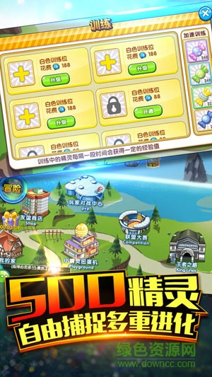 口袋之旅66手游版本 v2.7.5 安卓版 2