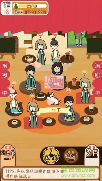 粘粘貓咖啡館中文版 v2.0.1 安卓版 1