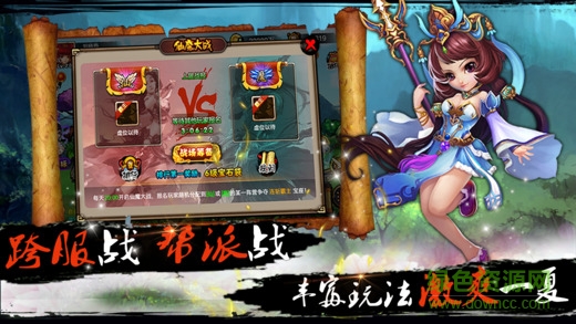 放置西游星耀版 v1.0 安卓版 3