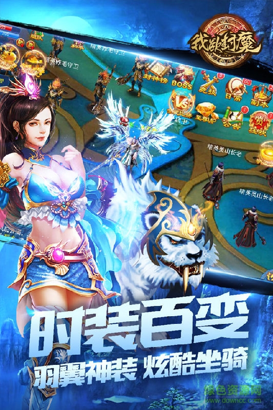 我欲封魔游戲 v2.0.0 安卓最新版 0